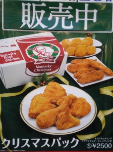KFC Christmas